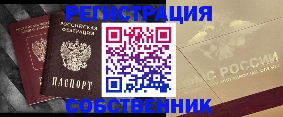 временная регистрация госуслуги в Алексине