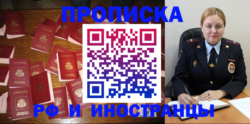 временная регистрация собственник в Алексине