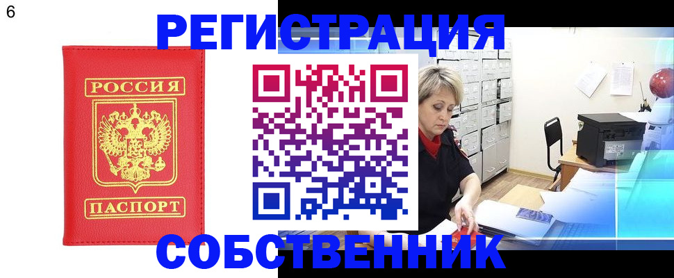 временная регистрация поиск в Алексине